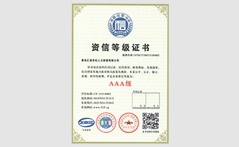 資信等級證明